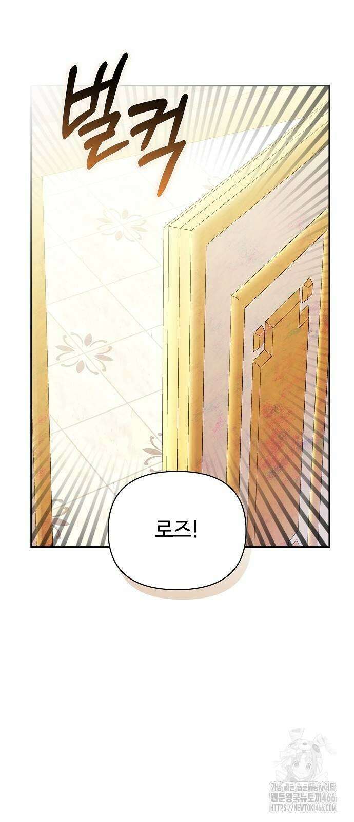 바라건대, 당신의 자비를 28화 21