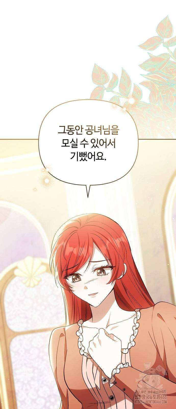 바라건대, 당신의 자비를 28화 24