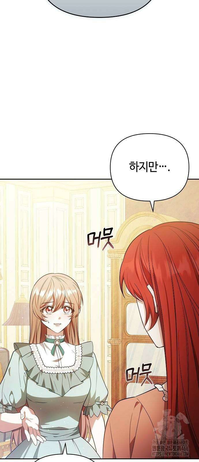 바라건대, 당신의 자비를 28화 26
