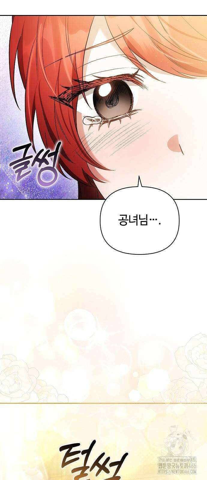 바라건대, 당신의 자비를 28화 30