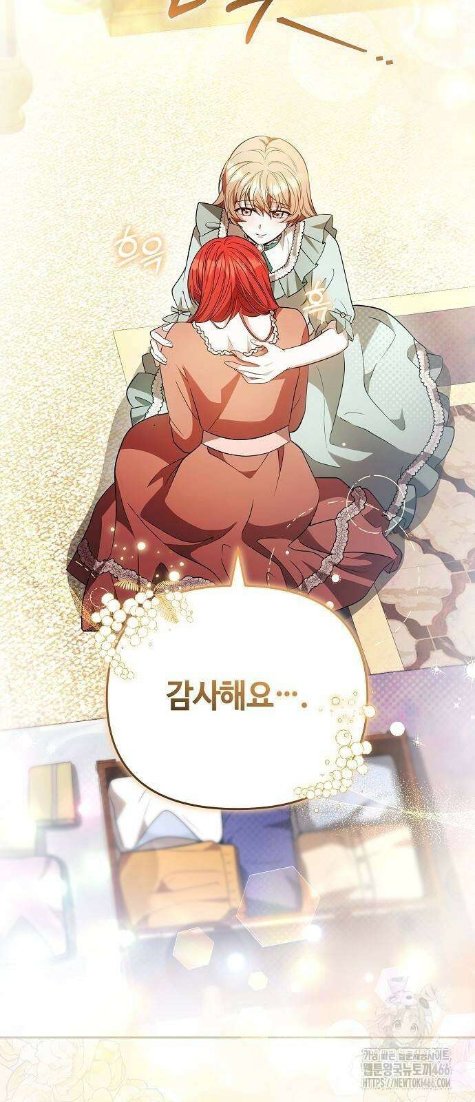 바라건대, 당신의 자비를 28화 31