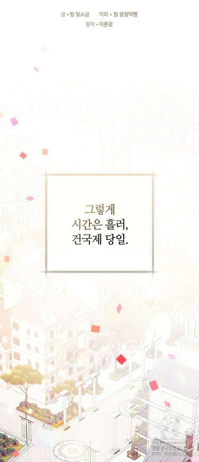 바라건대, 당신의 자비를 28화 33