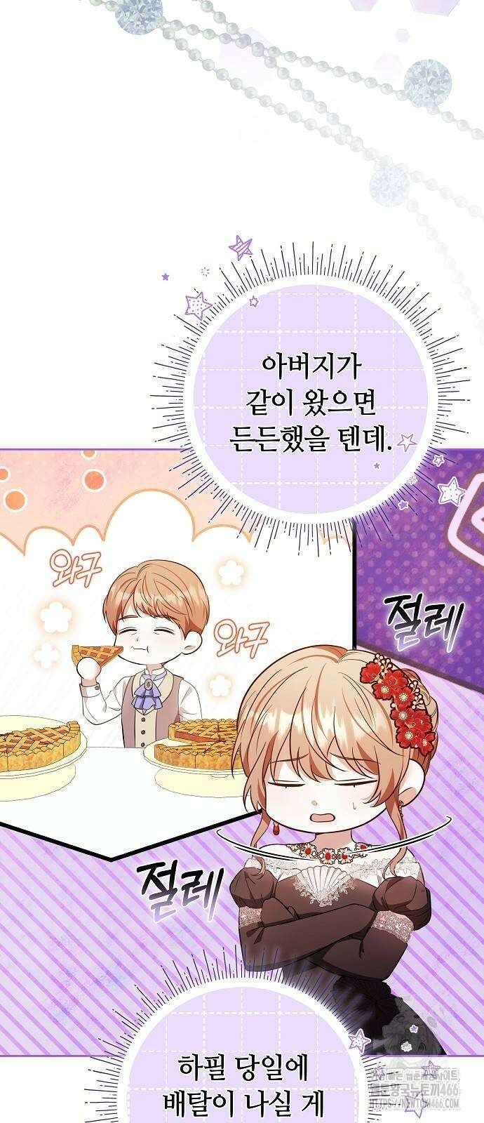 바라건대, 당신의 자비를 28화 36