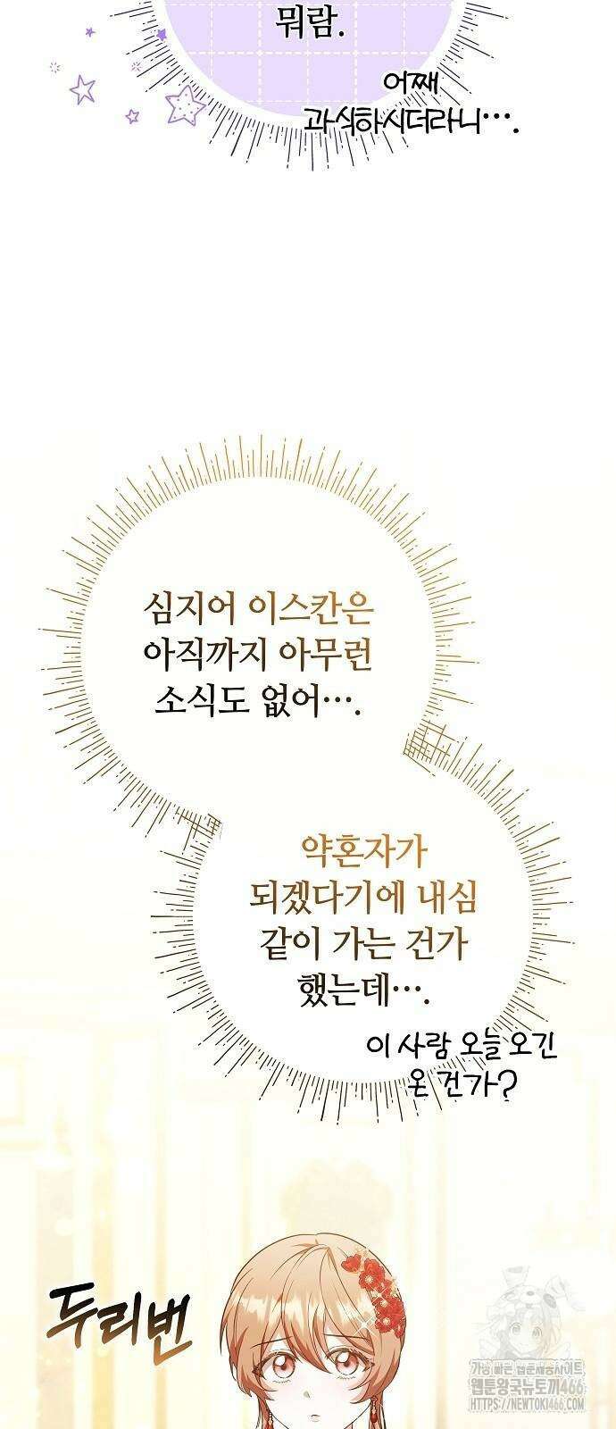 바라건대, 당신의 자비를 28화 37