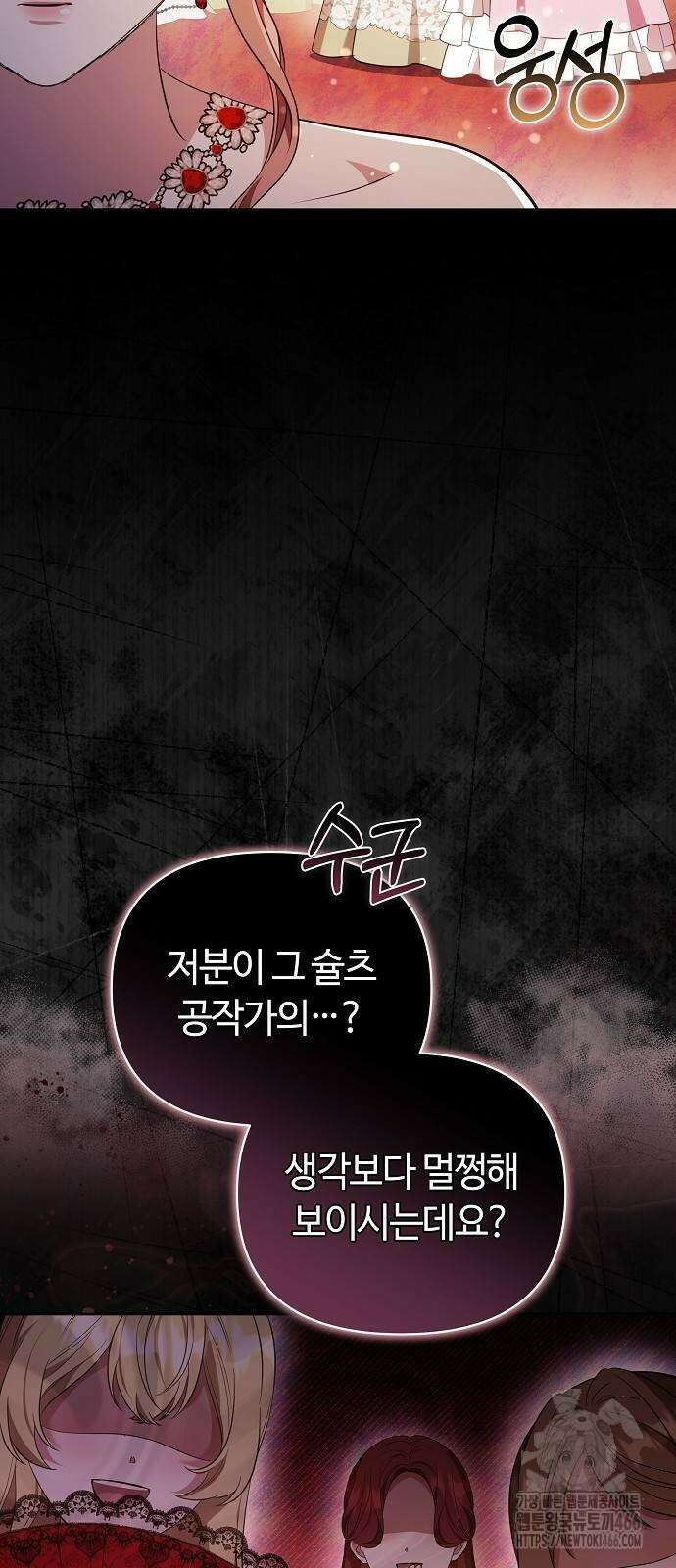 바라건대, 당신의 자비를 28화 39