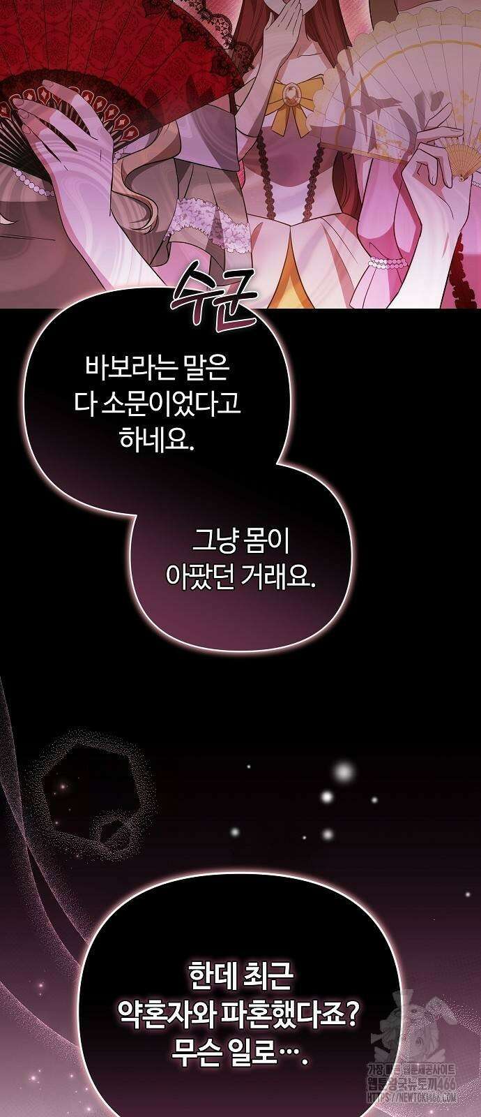 바라건대, 당신의 자비를 28화 40