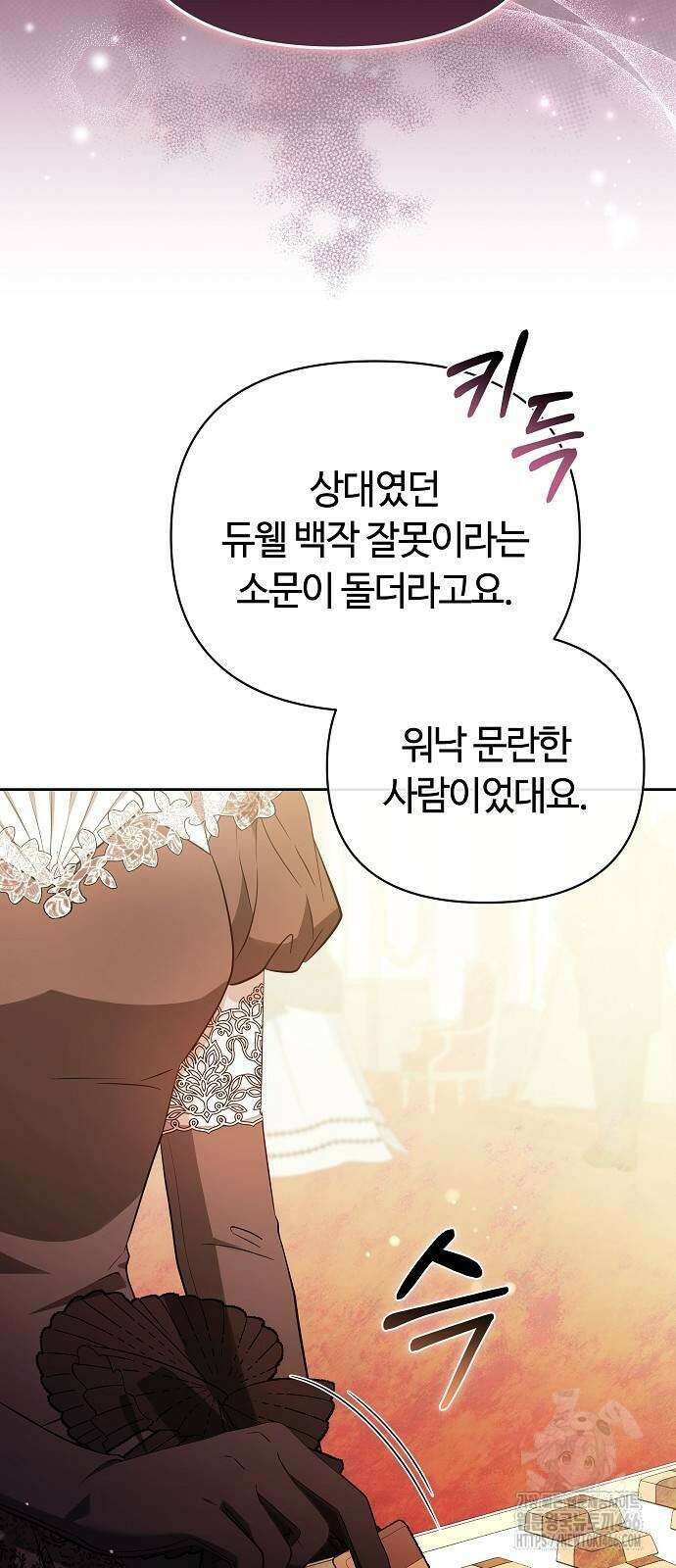 바라건대, 당신의 자비를 28화 41