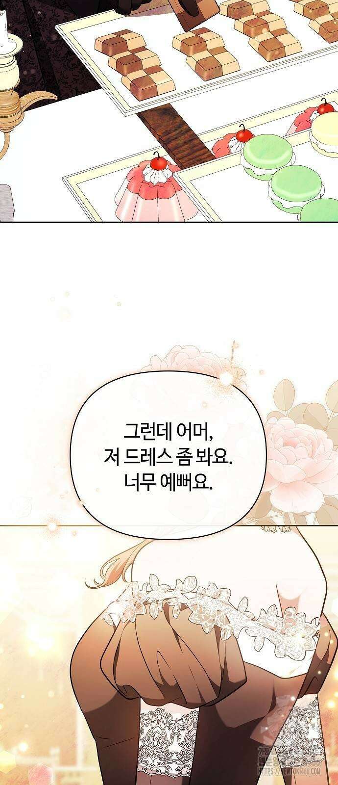 바라건대, 당신의 자비를 28화 42