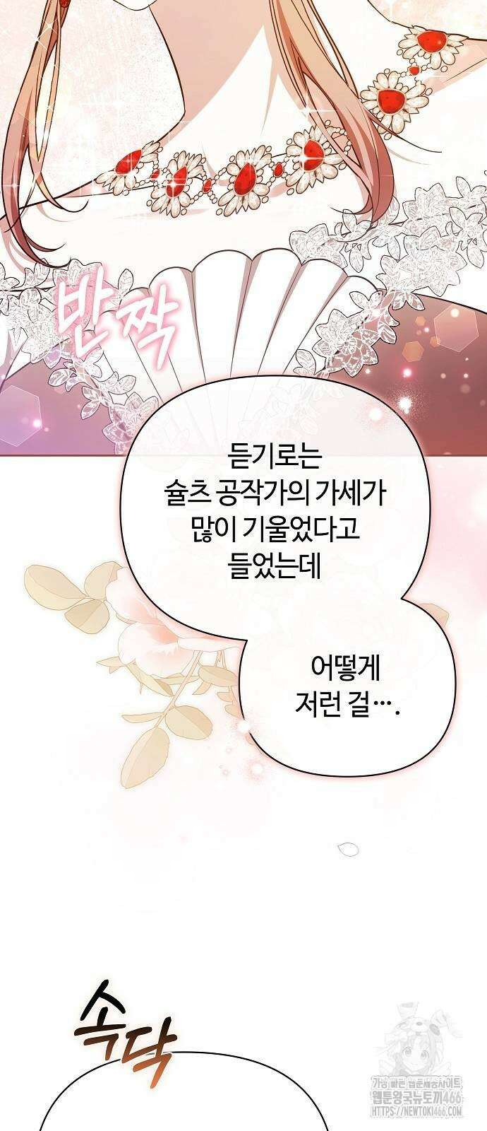 바라건대, 당신의 자비를 28화 44