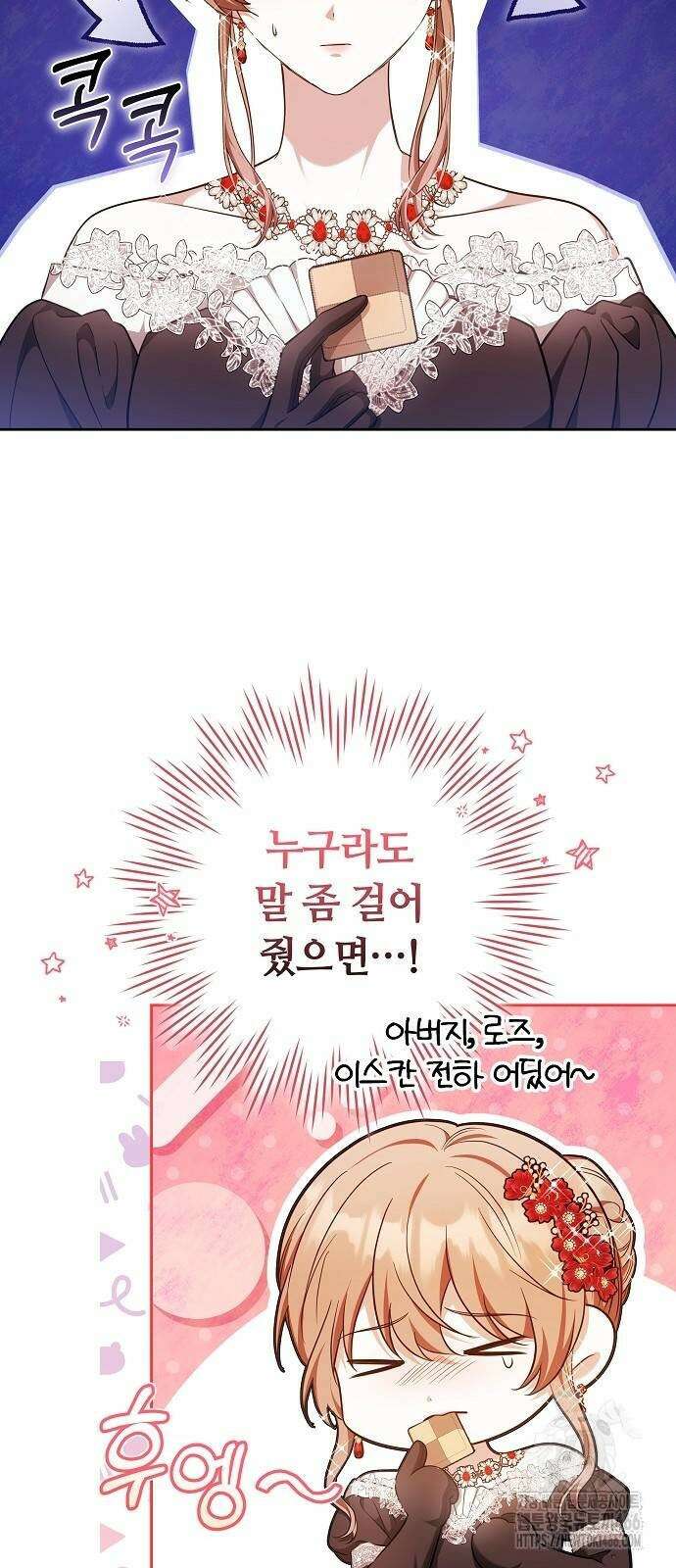 바라건대, 당신의 자비를 28화 47