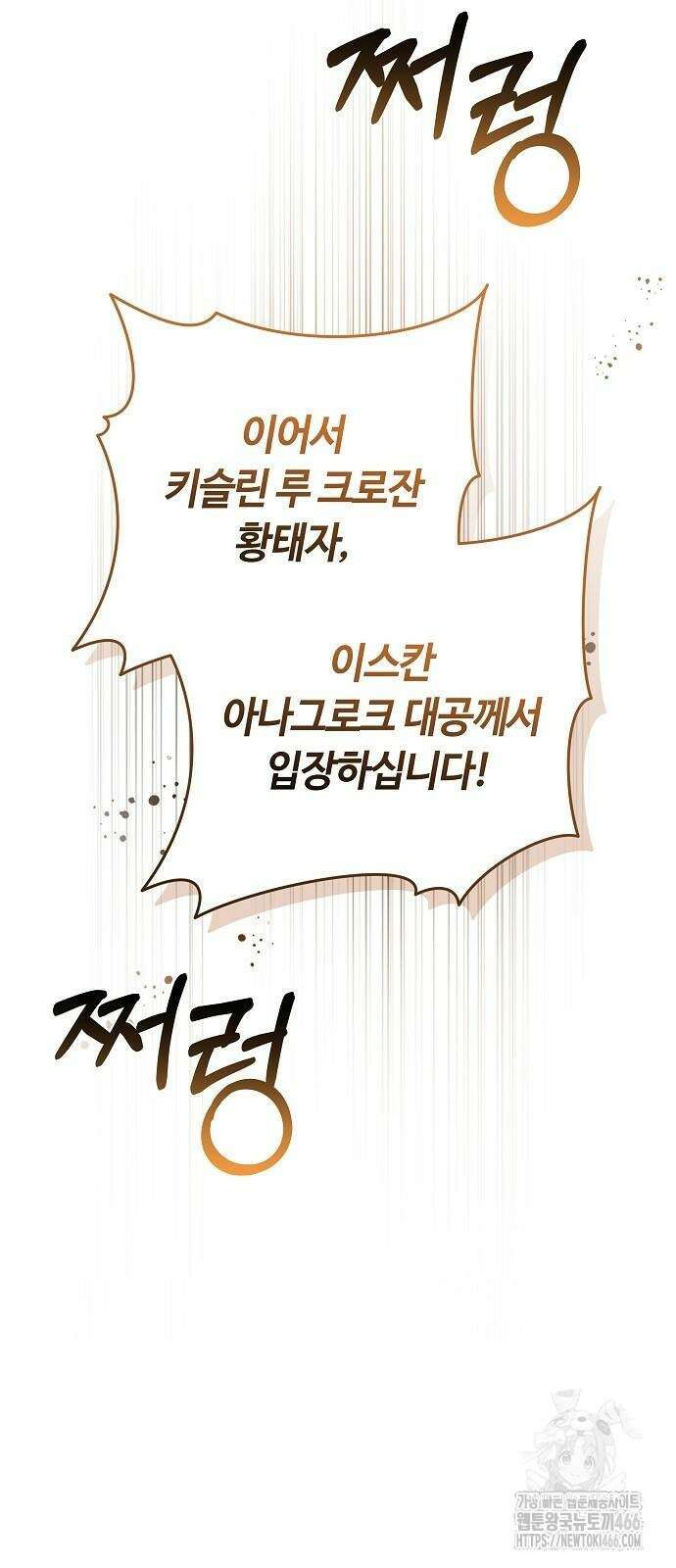 바라건대, 당신의 자비를 28화 54