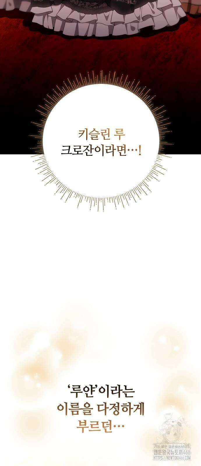 바라건대, 당신의 자비를 28화 57