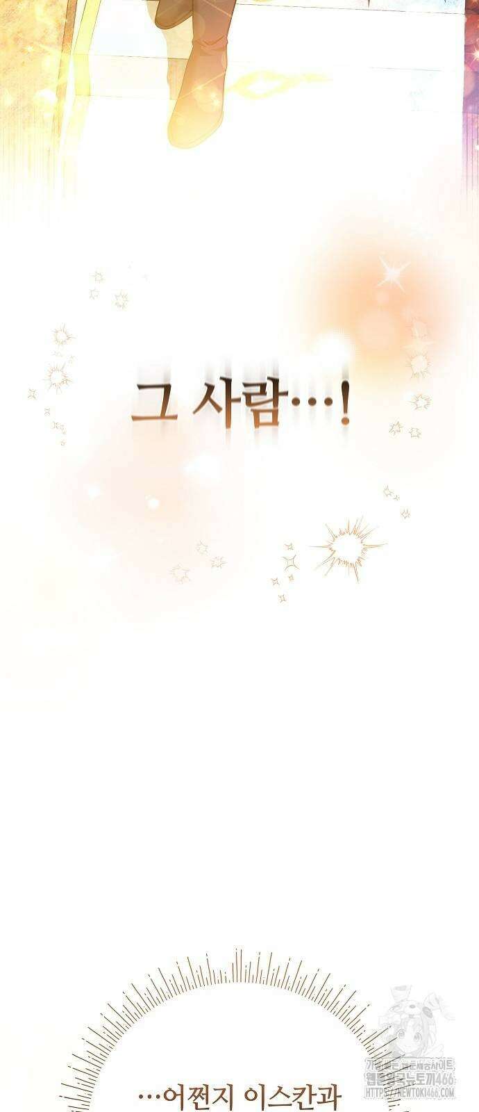 바라건대, 당신의 자비를 28화 59