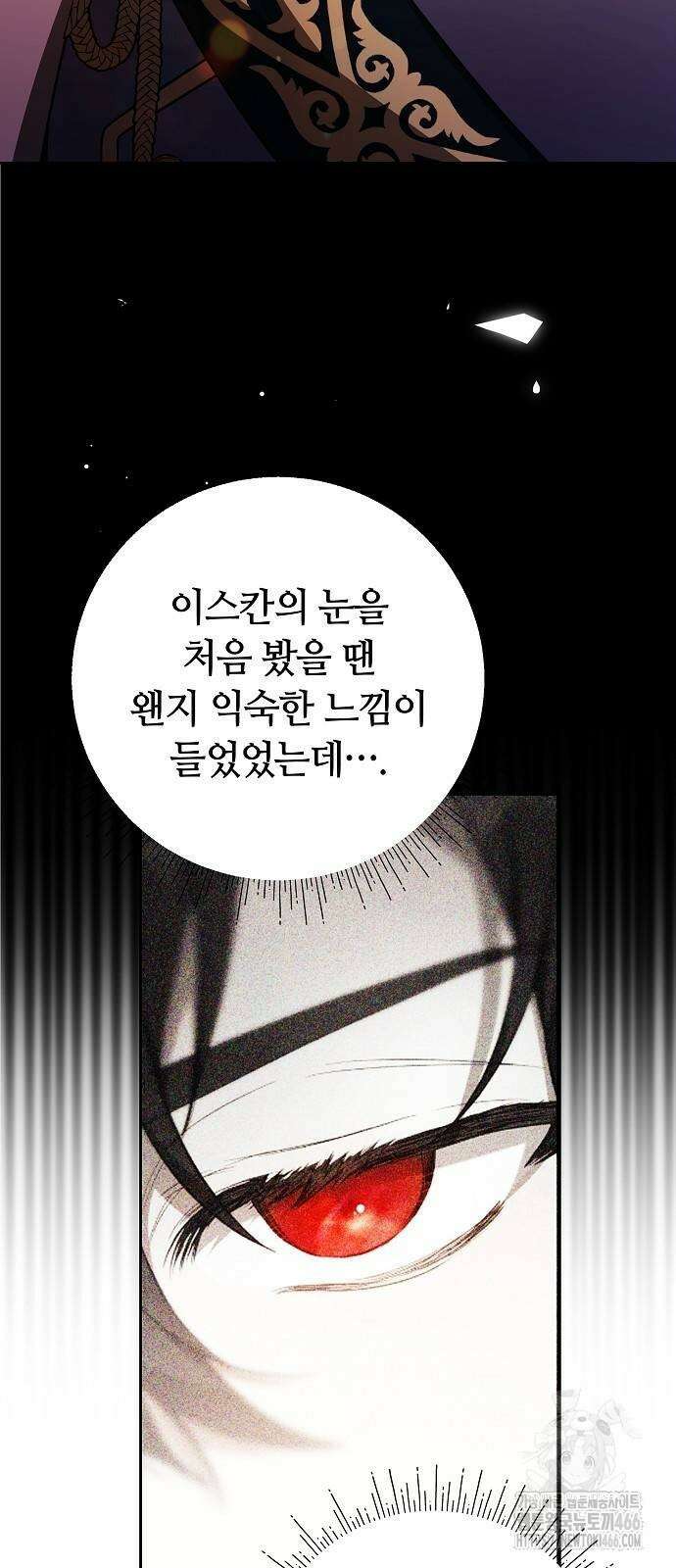 바라건대, 당신의 자비를 28화 61