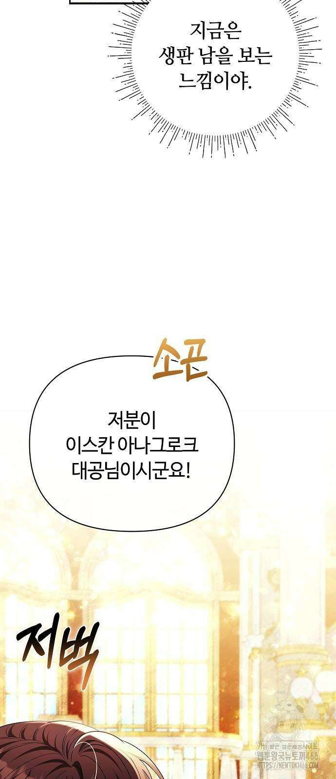 바라건대, 당신의 자비를 28화 62