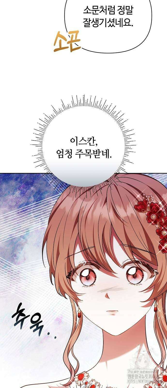 바라건대, 당신의 자비를 28화 64