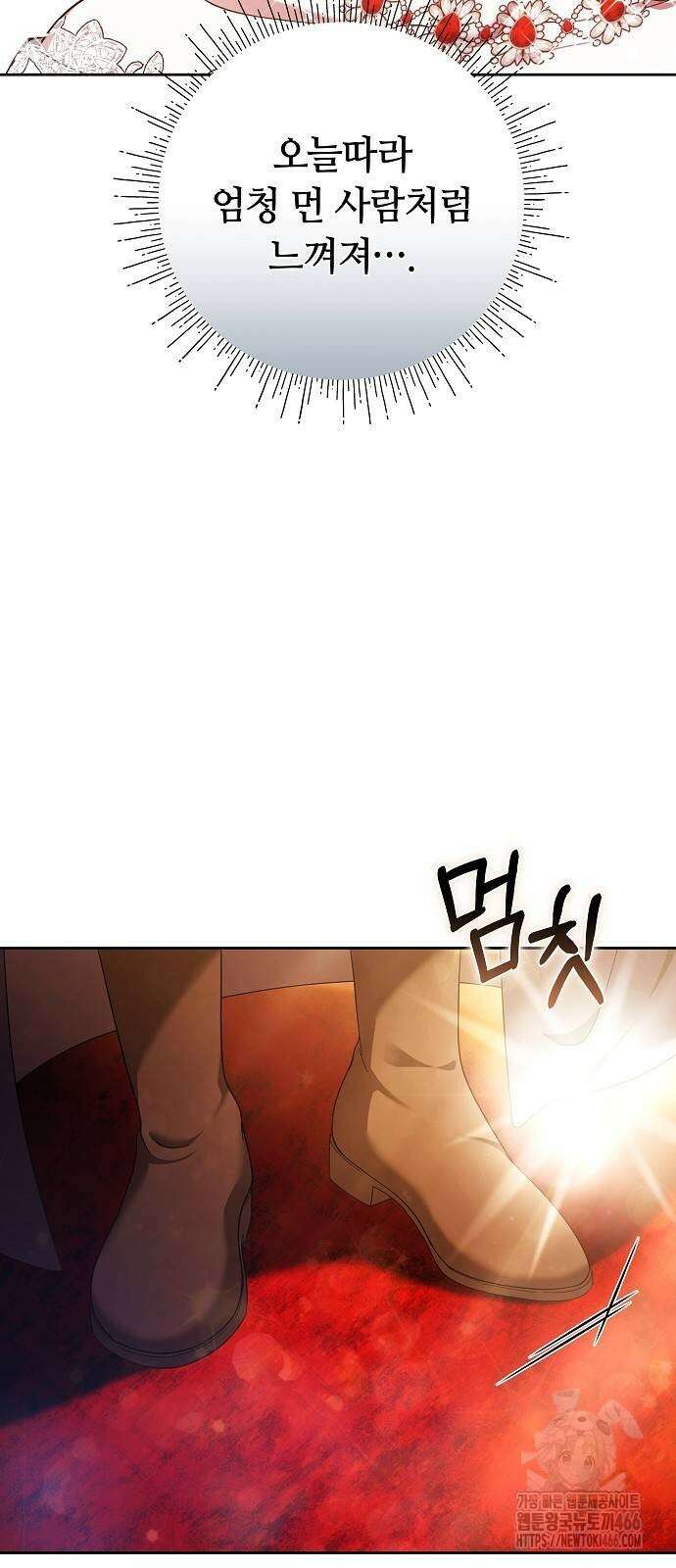 바라건대, 당신의 자비를 28화 65