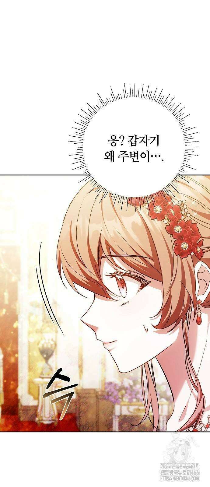 바라건대, 당신의 자비를 28화 66