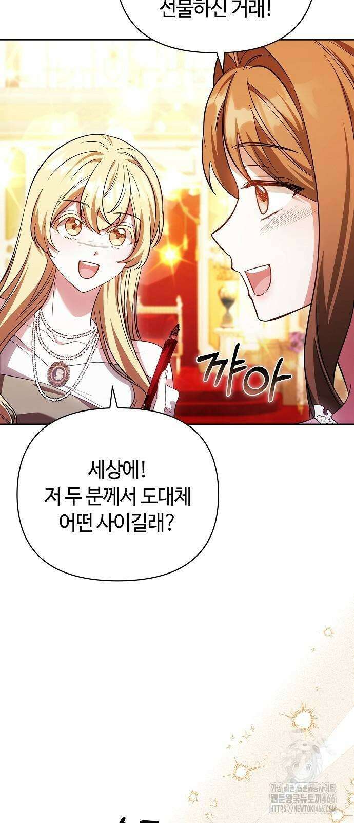 바라건대, 당신의 자비를 28화 73