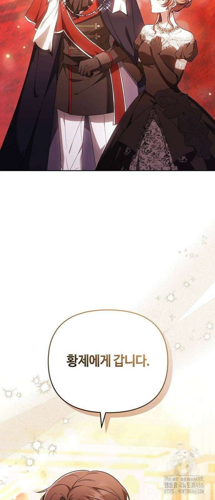 바라건대, 당신의 자비를 28화 80