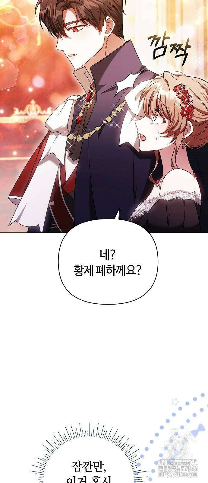 바라건대, 당신의 자비를 28화 81