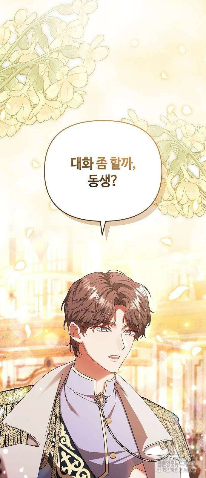 바라건대, 당신의 자비를 28화 85