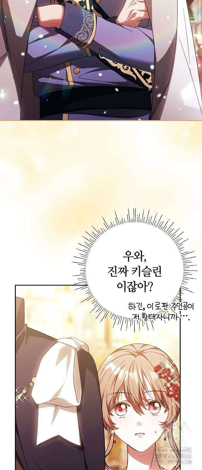 바라건대, 당신의 자비를 28화 86