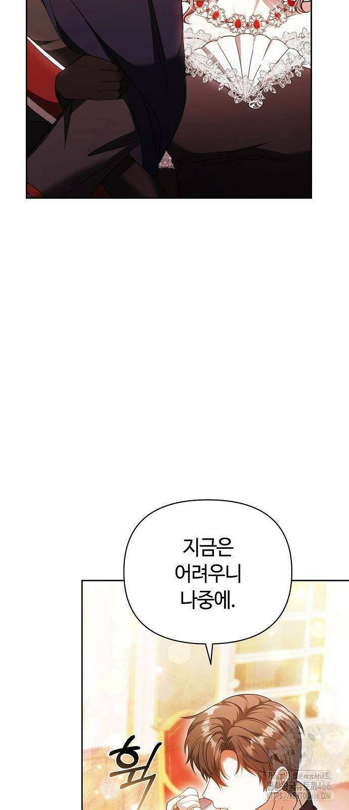 바라건대, 당신의 자비를 28화 87