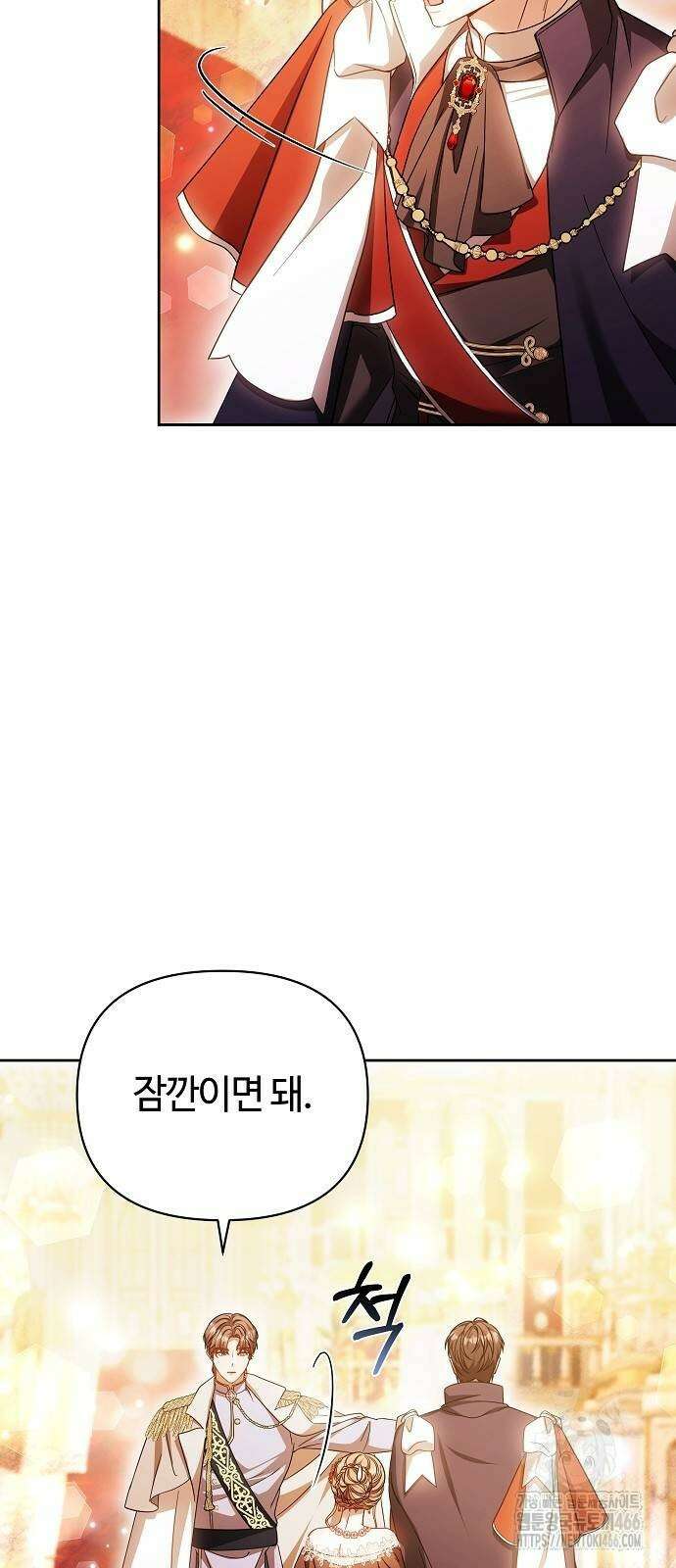 바라건대, 당신의 자비를 28화 88