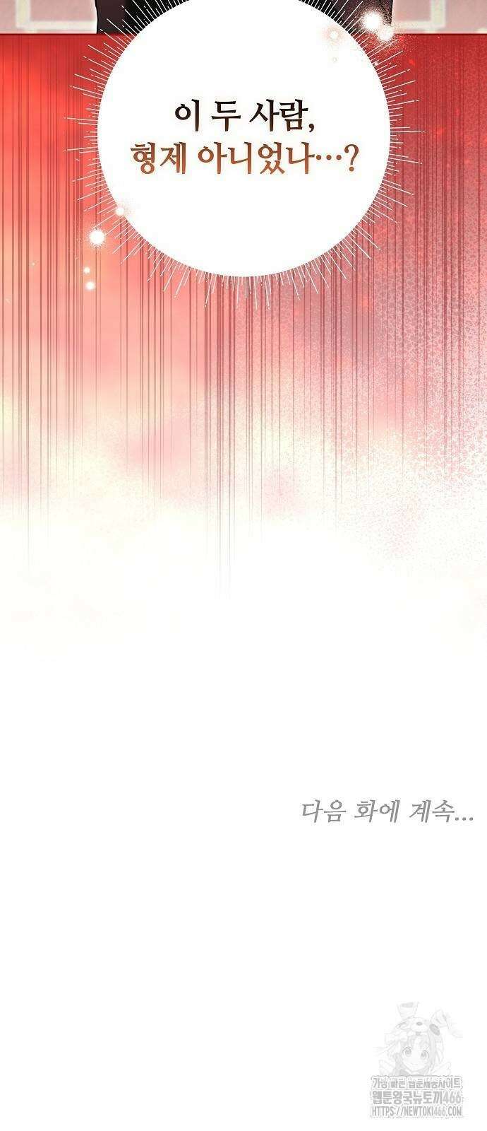 바라건대, 당신의 자비를 28화 94