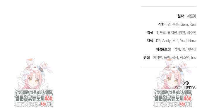 바라건대, 당신의 자비를 28화 95