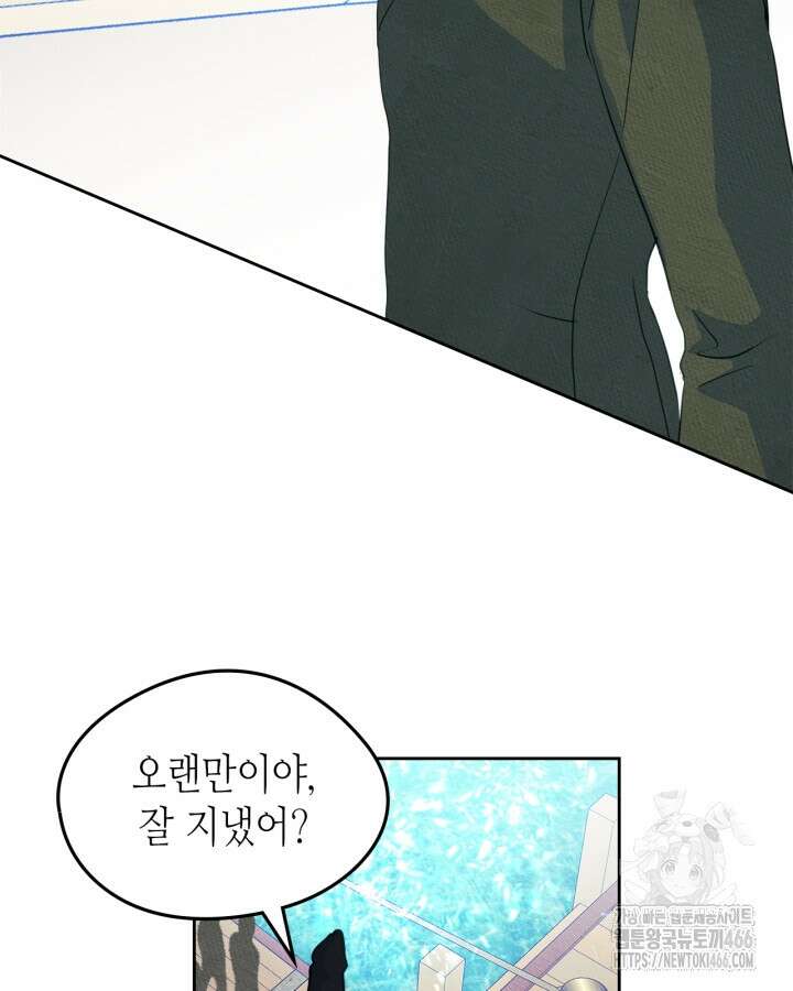 남주의 여자사람친구가 되었다 68화 5
