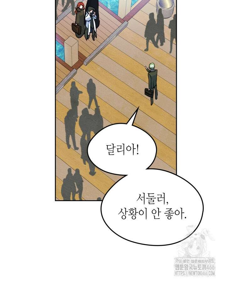 남주의 여자사람친구가 되었다 68화 6