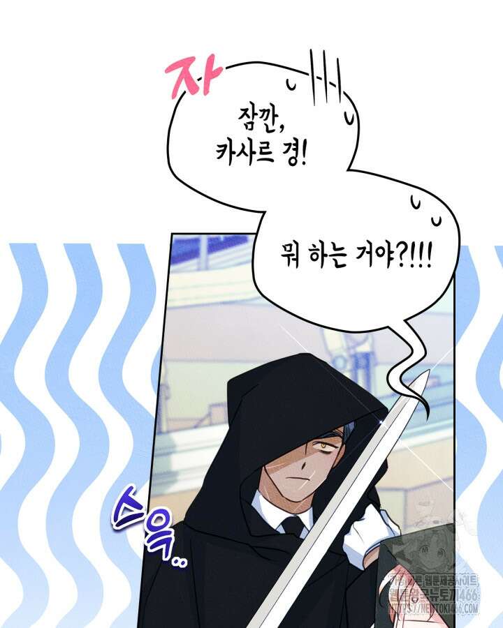 남주의 여자사람친구가 되었다 68화 9