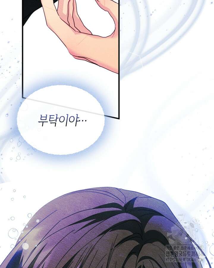 남주의 여자사람친구가 되었다 68화 16