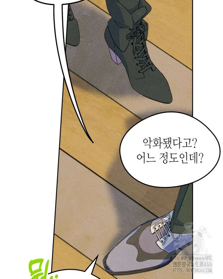 남주의 여자사람친구가 되었다 68화 22