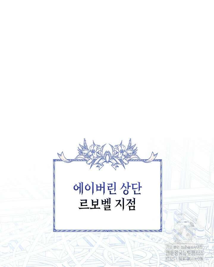 남주의 여자사람친구가 되었다 68화 25