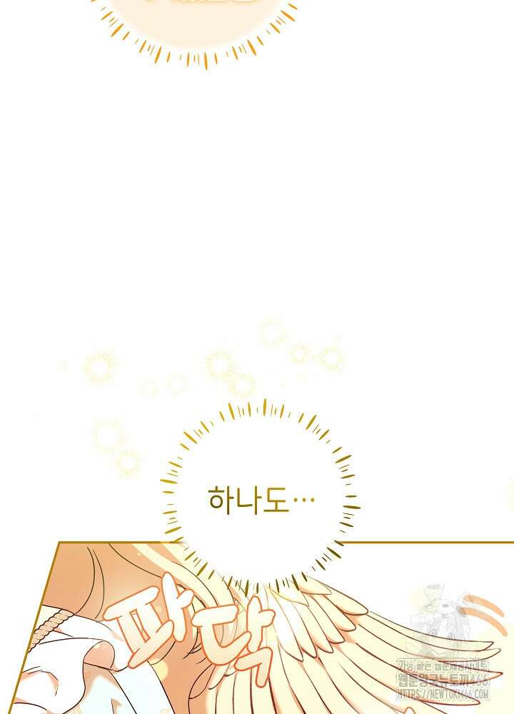 늑대 저택의 사랑받는 새아가 33화 16