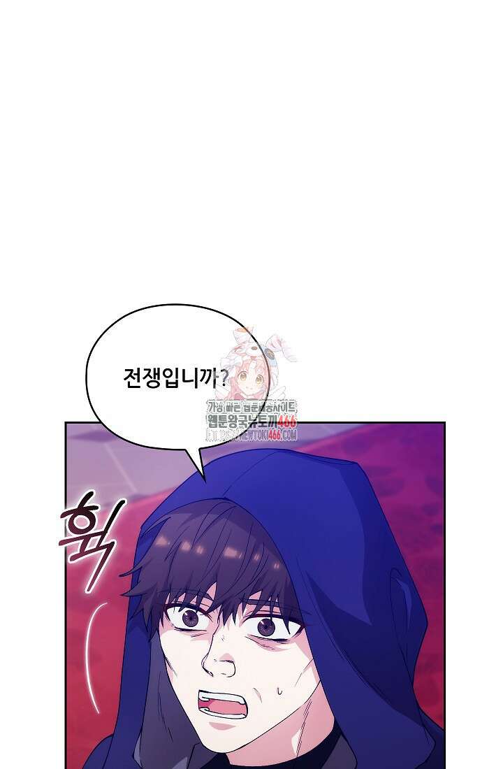 아도니스 277화 1