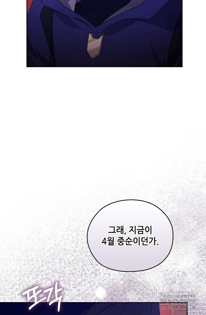 아도니스 277화 2