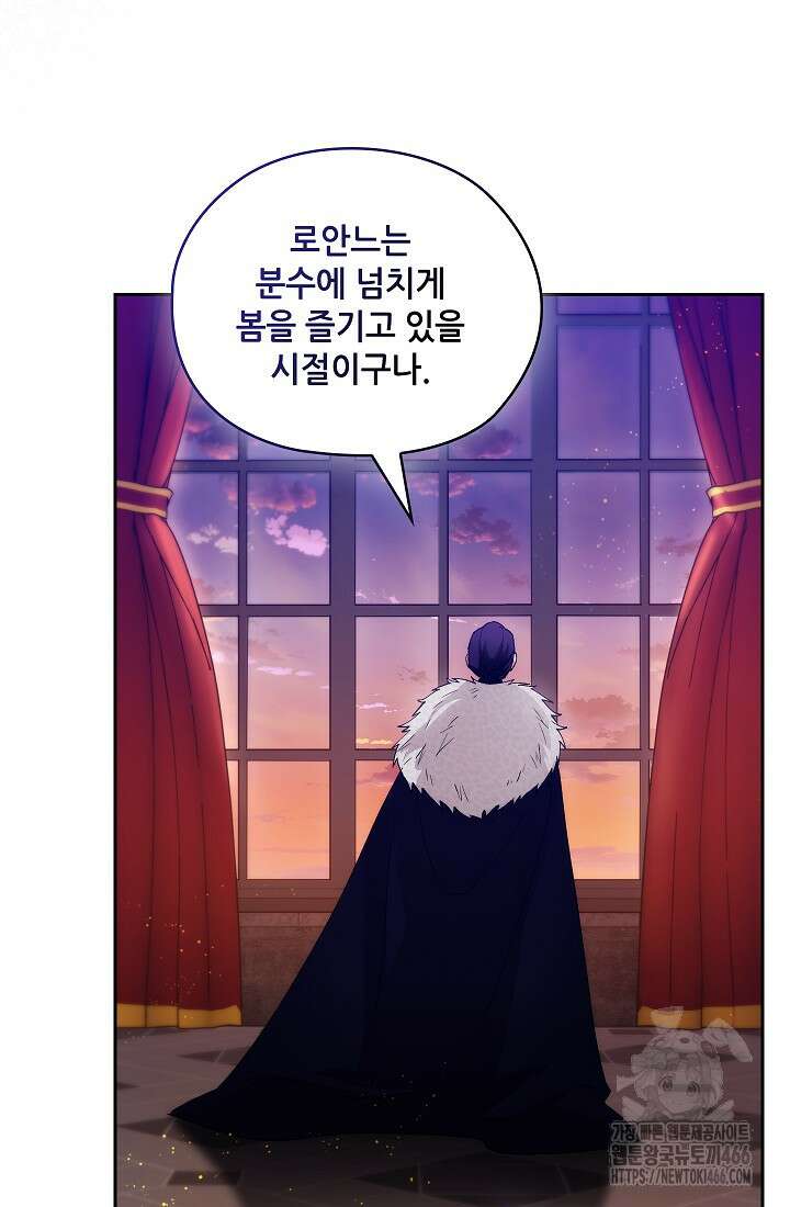 아도니스 277화 4