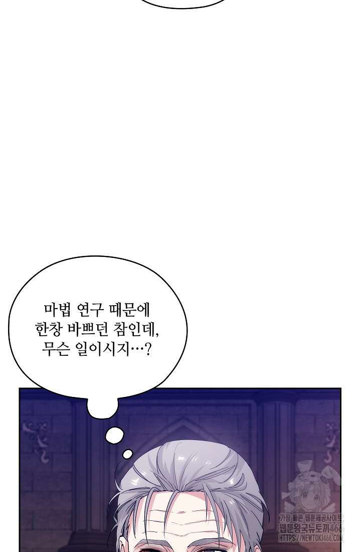 아도니스 277화 10