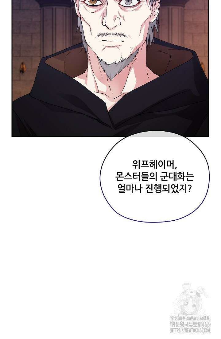 아도니스 277화 11