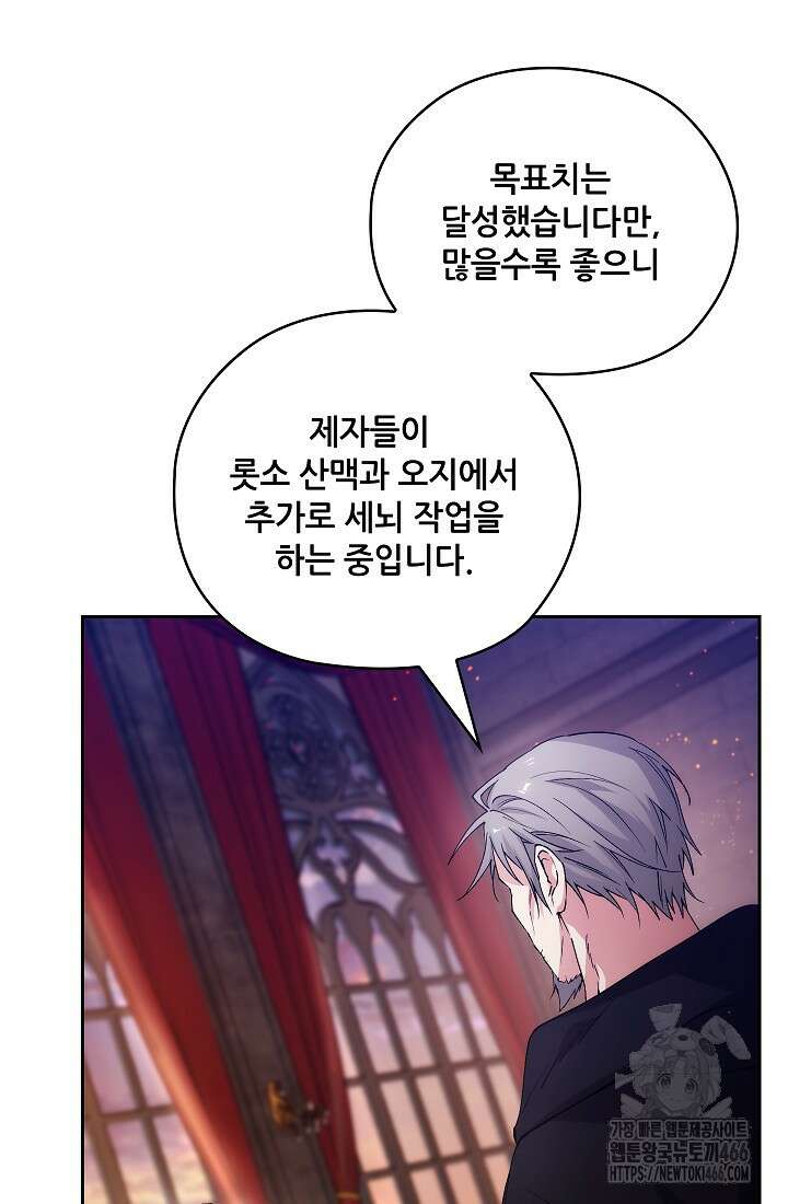 아도니스 277화 12