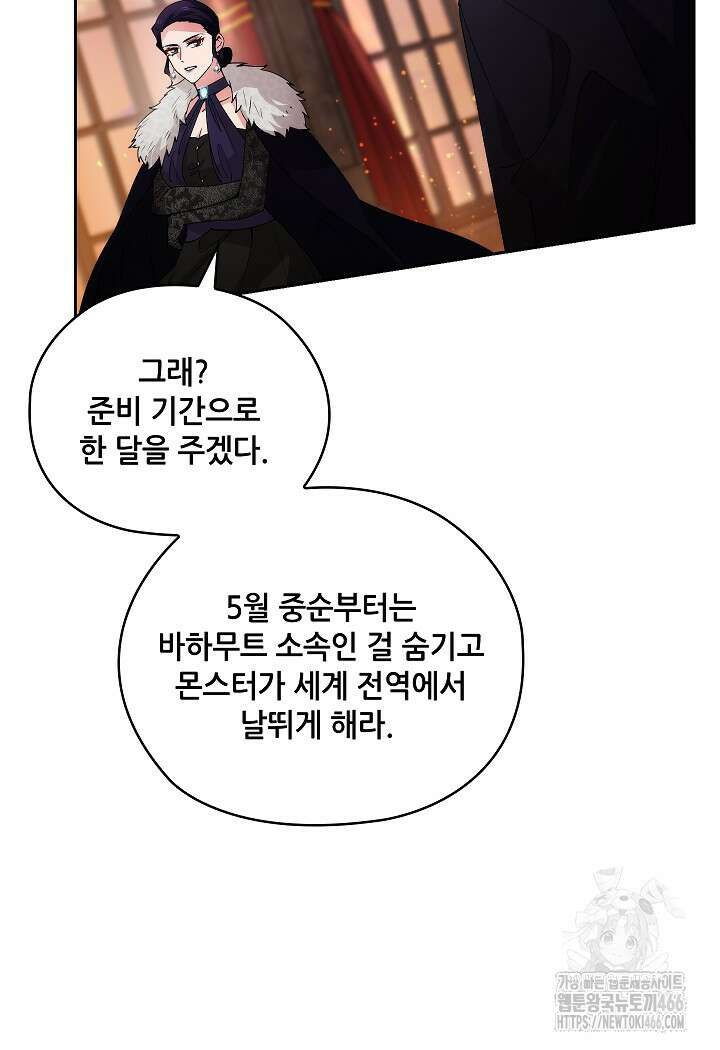아도니스 277화 13