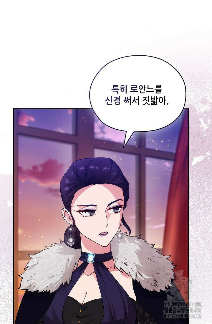 아도니스 277화 14