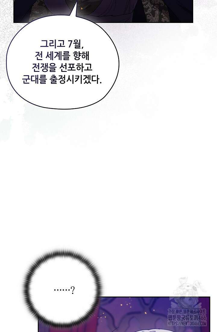 아도니스 277화 15