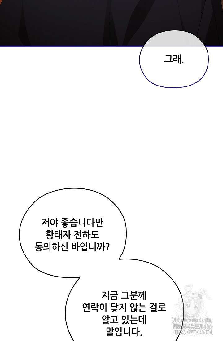 아도니스 277화 18