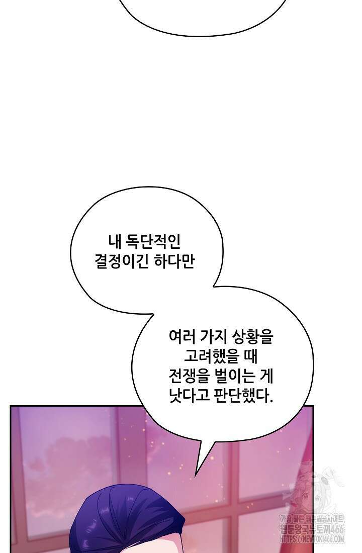 아도니스 277화 19