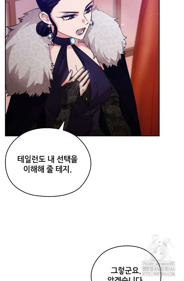 아도니스 277화 20